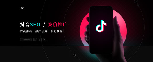 抖音短视频推广