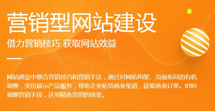泰安网络公司可以帮助企业搭建更合适的营销型网站